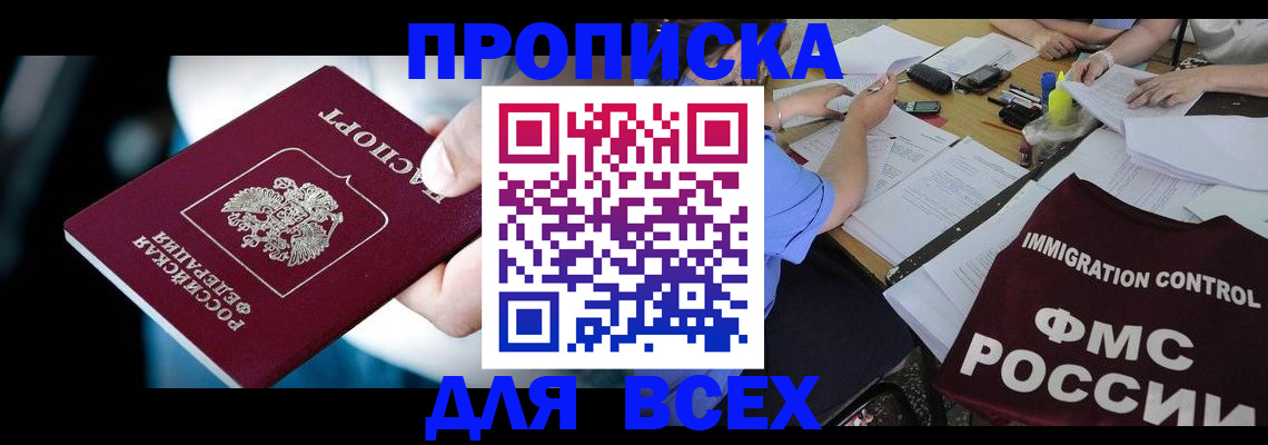 временная регистрация собственник в Гае