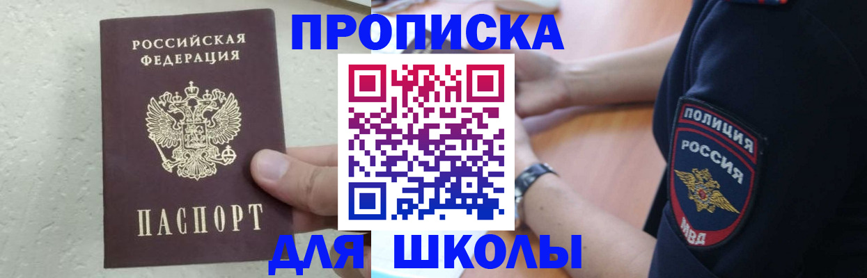 пропишу в квартире в Гае