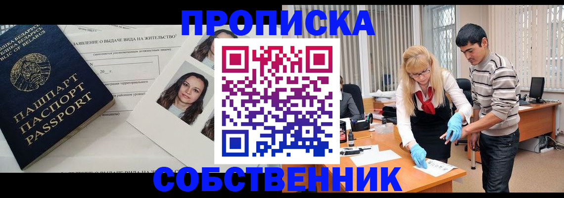 временная регистрация гарантия в Гае