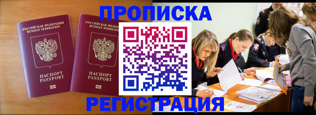 временная регистрация поиск в Гае